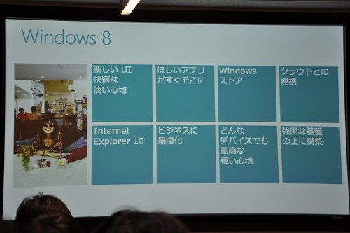 MS-Windows8_012
