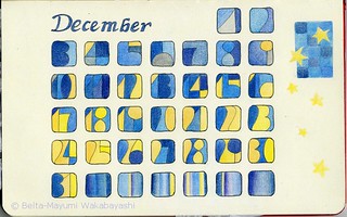 2012_December Calendar