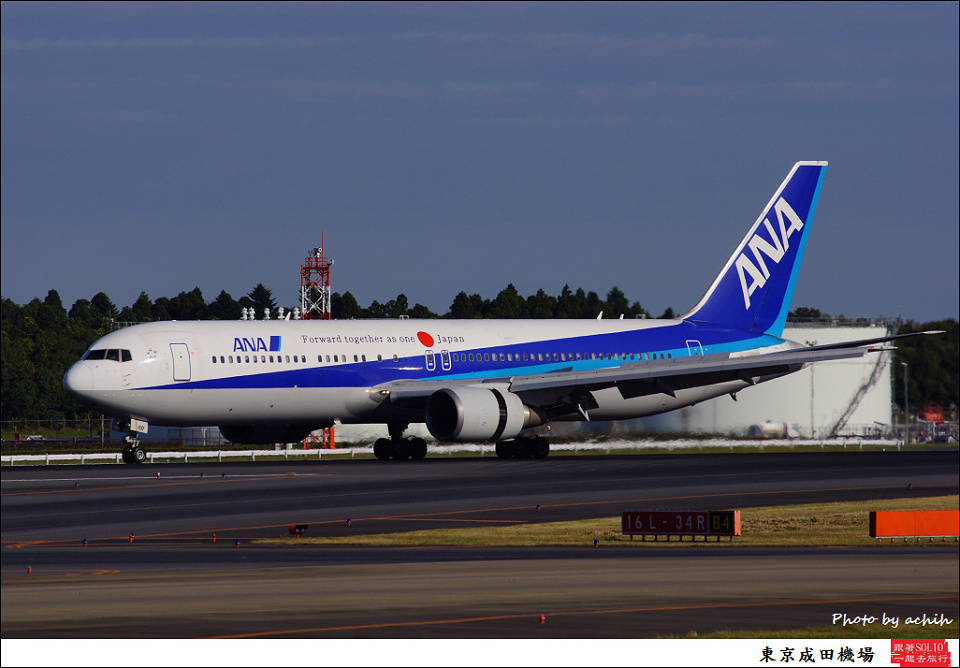 All Nippon Airways - ANA / JA611A / Tokyo - Narita International