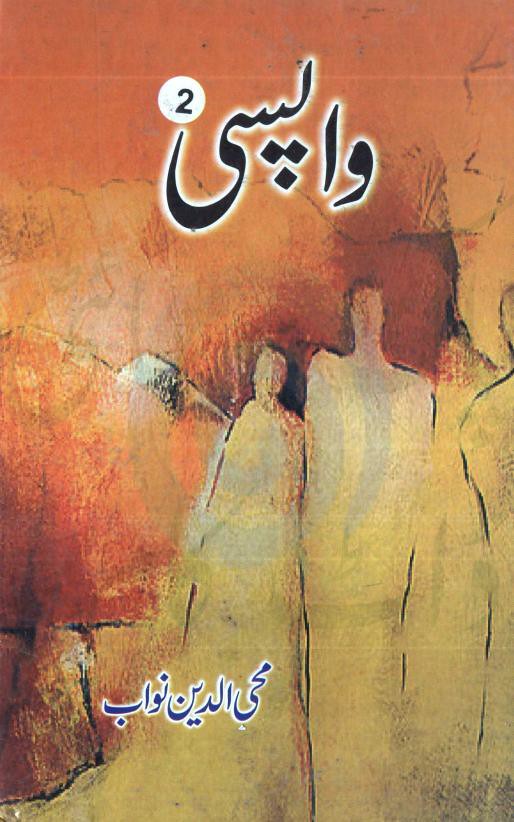 Wapsi Part 2  is a very well written complex script novel which depicts normal emotions and behaviour of human like love hate greed power and fear, writen by Mohiuddin Nawab , Mohiuddin Nawab is a very famous and popular specialy among female readers