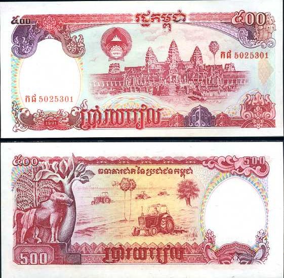 500 Rielov Kambodža 1991, Pick 38