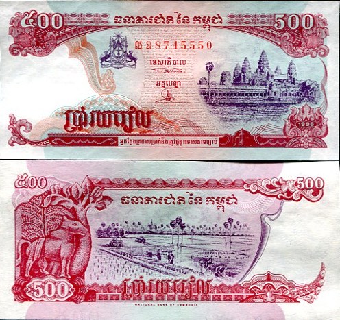 500 Riels Kambodža 1996, Pick 43a