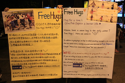 Free Hugs 拯救白海豚活動海報
