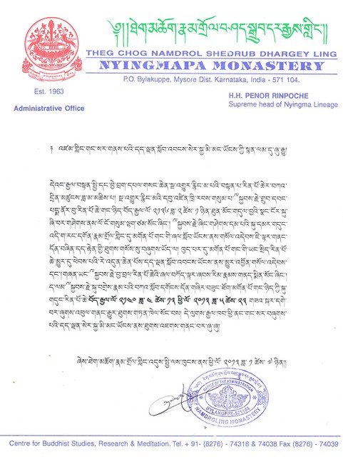 Tibetan Official Announcement