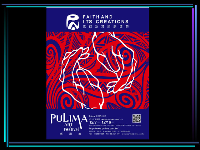 Pulima 藝術節合作經驗分享2012_12_17.021