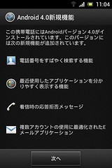 2013-01-21_android_xperia_mini_rooted_ics_17