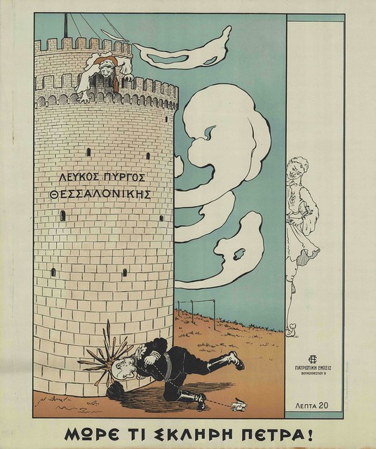 comic-like propaganda poster with phonetic greek words and castle & soldier banging his head against its base