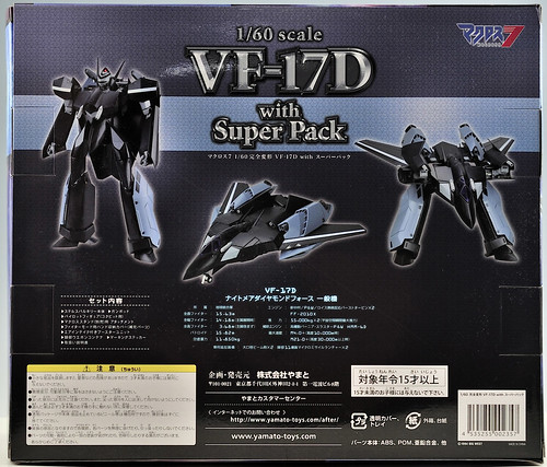 yamato VF-17D with Super Pack 箱 裏