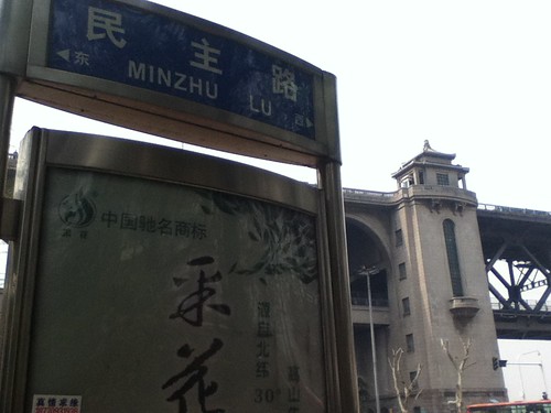 Minzhu Lu, Wuhan