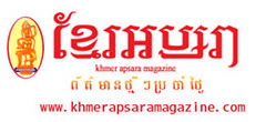 khmer apsara magazine