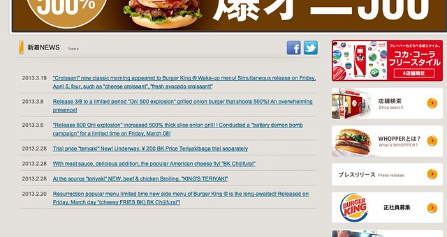 Horrible Burger King Translation