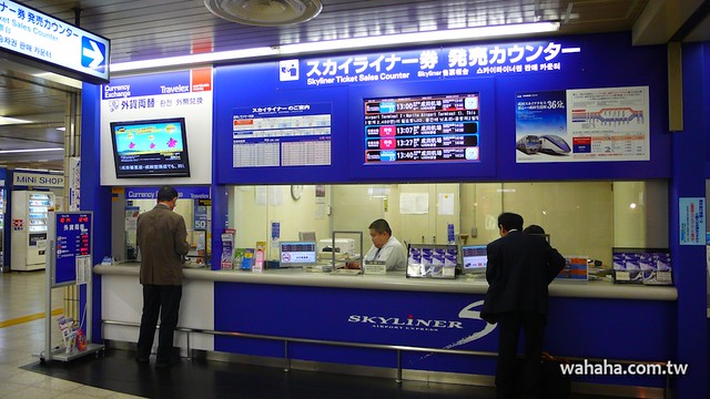 京成電鉄 Skyliner