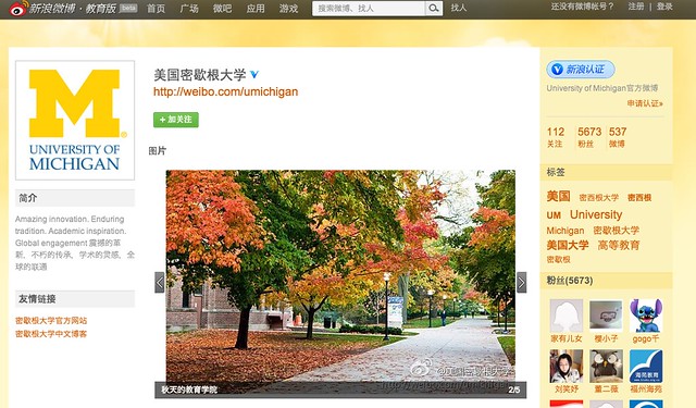 Sina Weibo and the University of Michigan