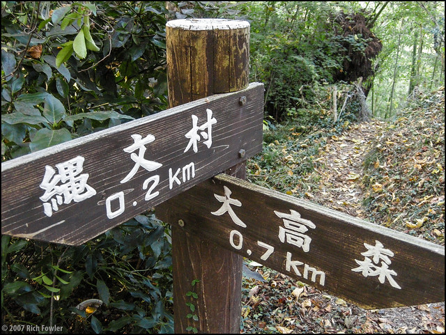 Climbing Otakamori