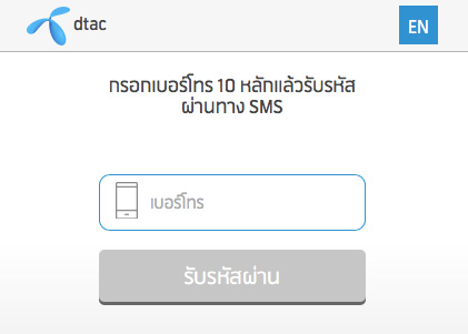 dtac free net 7GB
