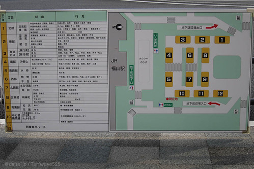 20130223 福山競馬場 / Fukuyama R.C.