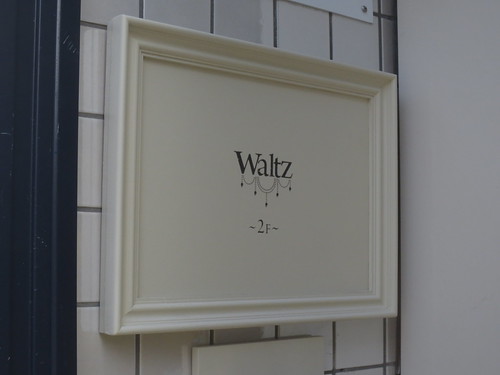 Waltz（江古田）