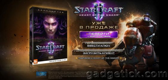 StarCraft 2 Heart Of The Swarm