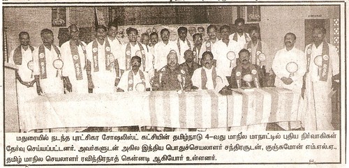RSP 4th State Conference Tamilnadu State Secretary Dr.A.Ravindranath Kennedy Press Reporters, media Meeting News...3 by Dr.A.Ravindranathkennedy M.D(Acu)