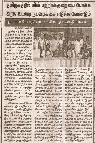 RSP Tamilnadu State Secretary Dr.A.Ravindranath Kennedy Press Reporters, media Meeting News...7 by Dr.A.Ravindranathkennedy M.D(Acu)