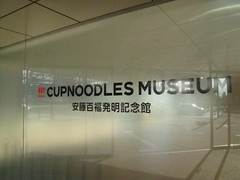 Cupnoodles Museum