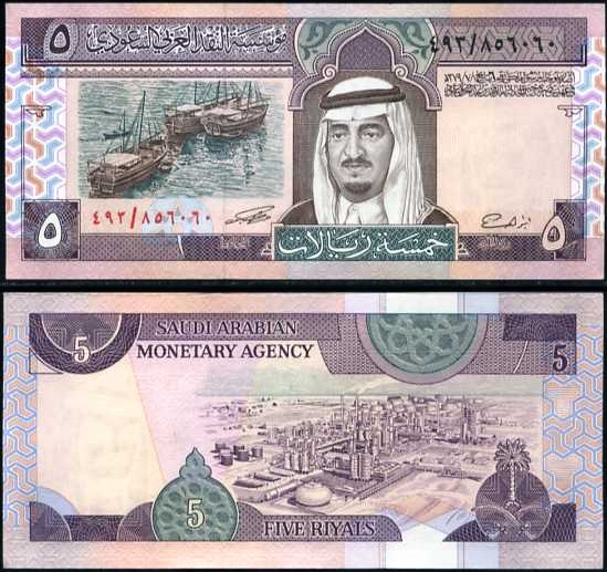 5 Rialov Saudská Arábia 1983, Pick 22