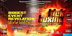 Fightsports.gr Kickboxing Tournament 2013