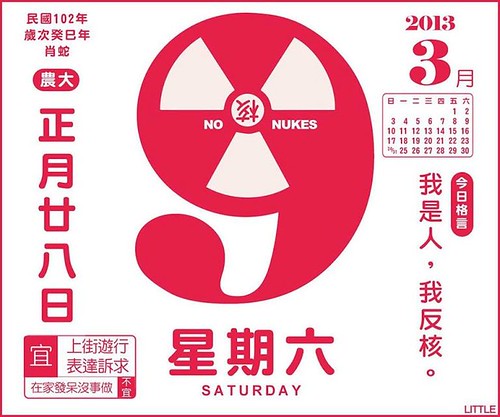 網友KUSO日曆，圖片取自臉書。創作者不詳。