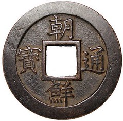 Korean coin
