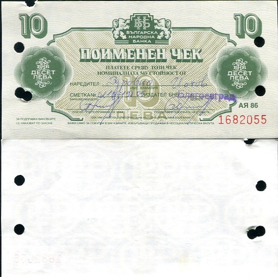 10 Leva Bulharsko 1986, výmenný certifikát