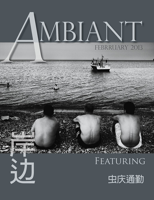 Ambiant Magazine（Issue 1）
