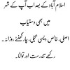 © All rights reserved. Bijli Jee- An ode to load shedding and power crisis in Pakistan by Engineer J