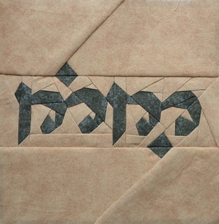 Elvish Tengwar for "9"