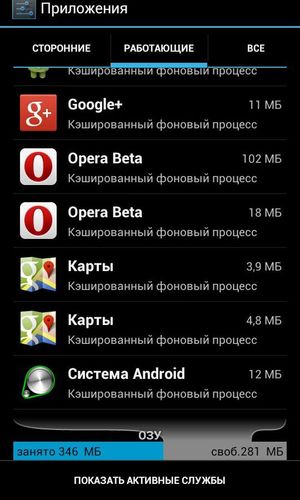Opera в приложениях