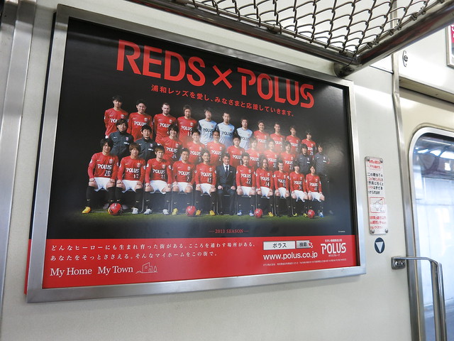 REDS × POLUS @野田線車内