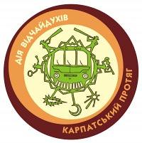 Карпатський протяг - логотип