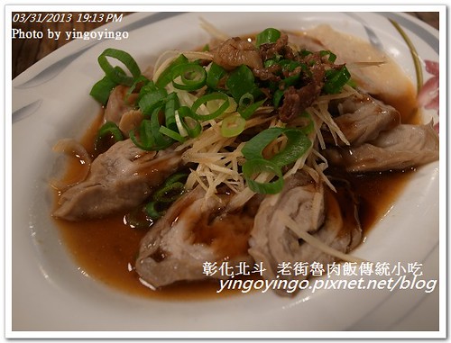 彰化北斗_老街魯肉飯傳統小吃20130331_R0073343
