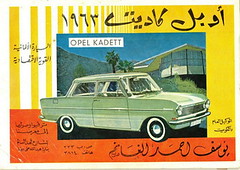 Car Ads in Arabic
