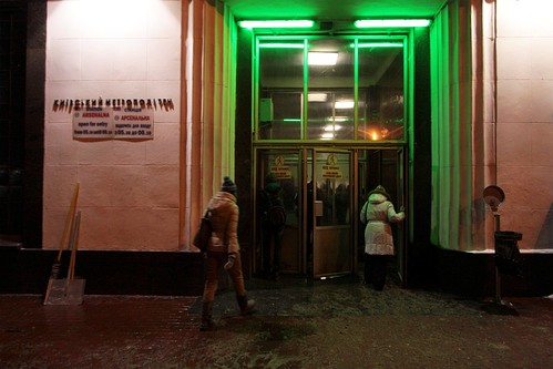 Entrance to Arsenalna (Арсенальна) station