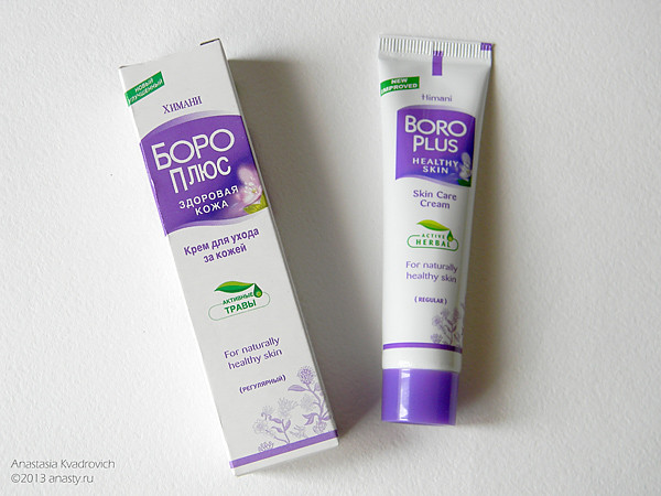 Boro Plus Skin Care Cream  -  11