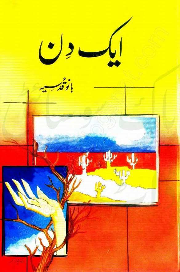 Aik din is writen by Bano Kudsia; Aik din is Social Romantic story, famouse Urdu Novel Online Reading at Urdu Novel Collection. Bano Kudsia is an established writer and writing regularly. The novel Aik din Complete Novel By Bano Kudsia also