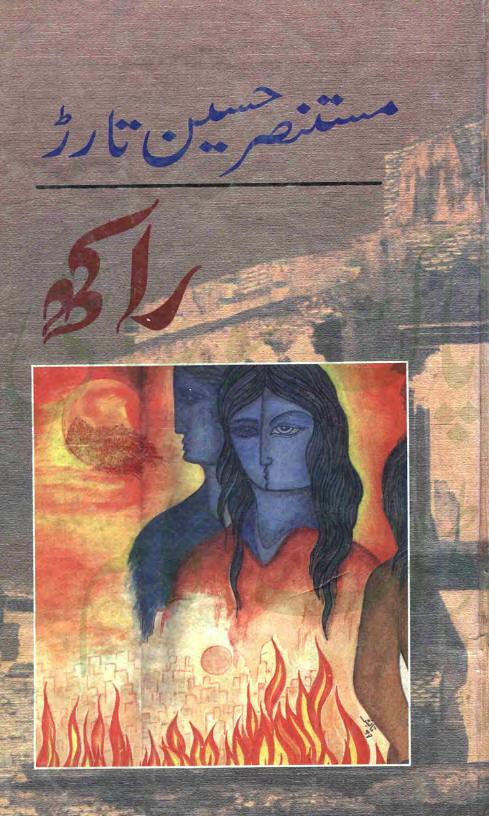 Raakh  is a very well written complex script novel which depicts normal emotions and behaviour of human like love hate greed power and fear, writen by Mustansar Hussain Tarar , Mustansar Hussain Tarar is a very famous and popular specialy among female readers