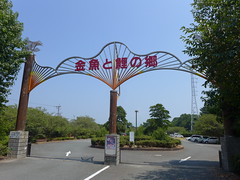 Kumamoto 熊本
