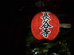 Hase Temple Autumn Night illumination 2014