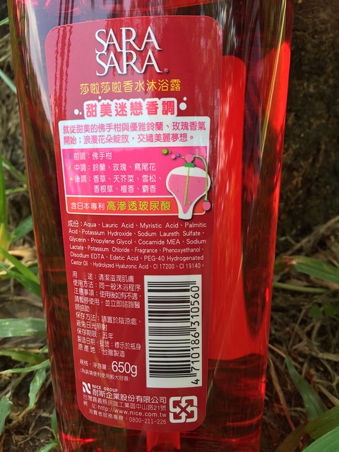 1050827 SARA SARA香水沐浴露系列-甜美迷戀