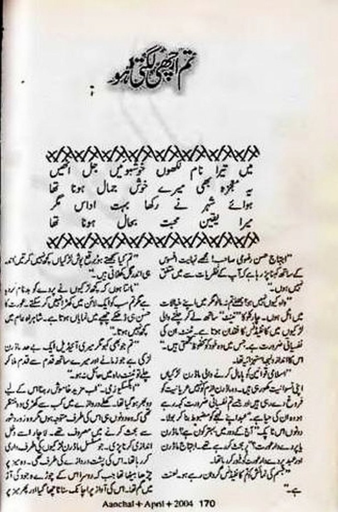 Tum achi lagti ho is a very well written complex script novel which depicts normal emotions and behaviour of human like love hate greed power and fear, writen by Rehana Aftab , Rehana Aftab is a very famous and popular specialy among female readers