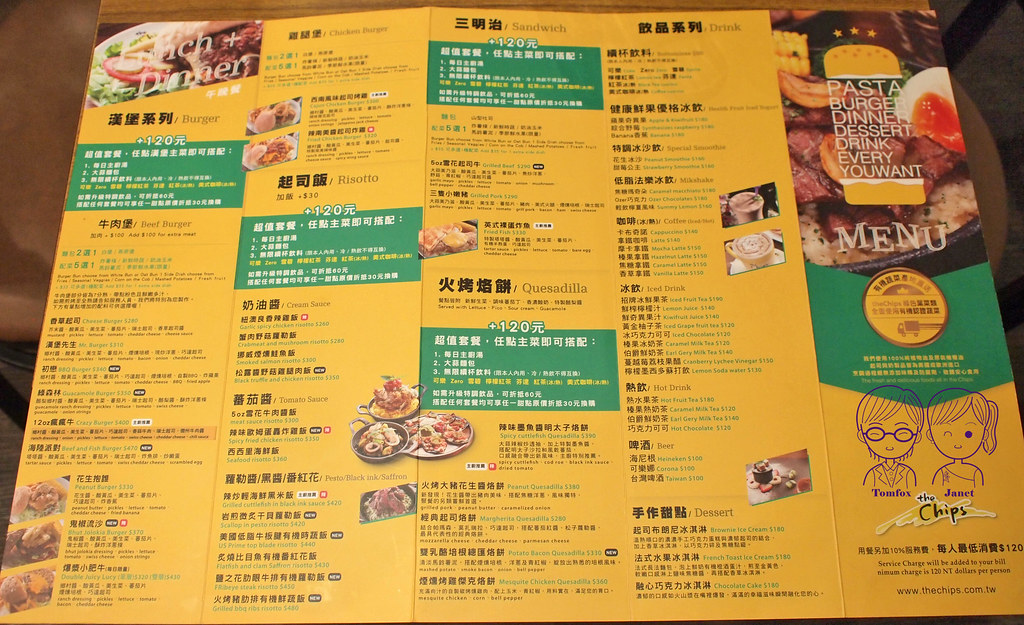 7 the Chips美式餐廳 menu
