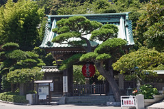 Kamakura (鎌倉)
