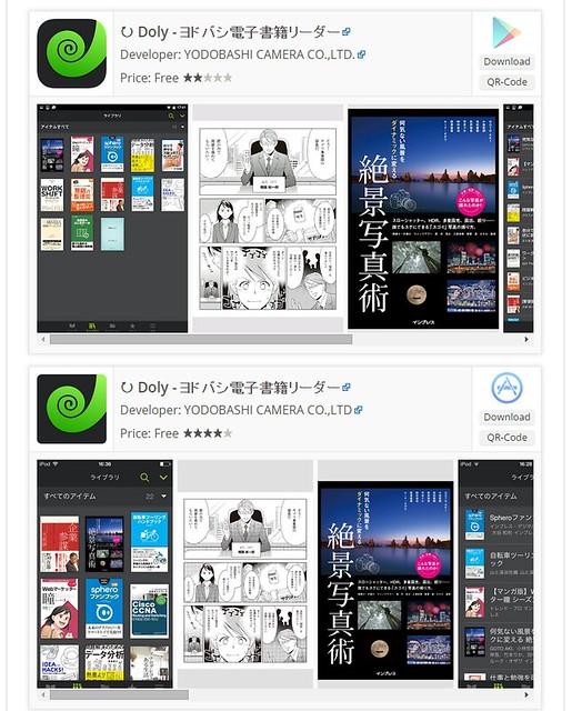 WP-Appbox Screenshots (PC)