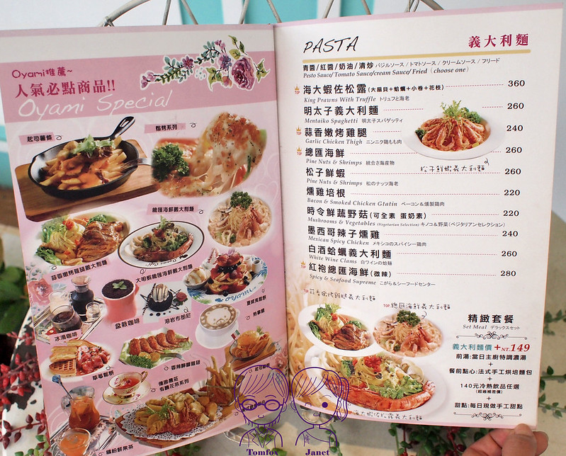 22 OyamiCaf'e(新埔店) menu
